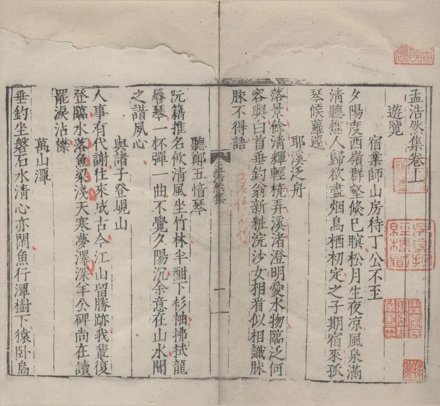 330000-1705-0005239.孟浩然集二卷.唐孟浩然撰.明刻本.webp