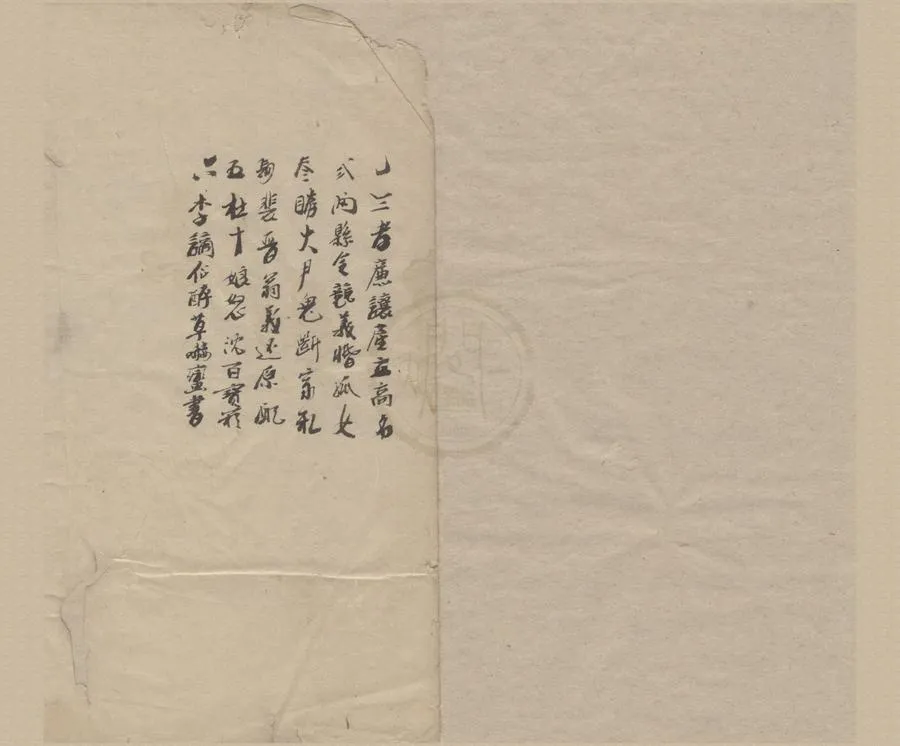 330000-1705-0006339.重鐫繡像今古奇觀四十卷.明抱甕老人輯.明笑花主人閱.清刻本.webp