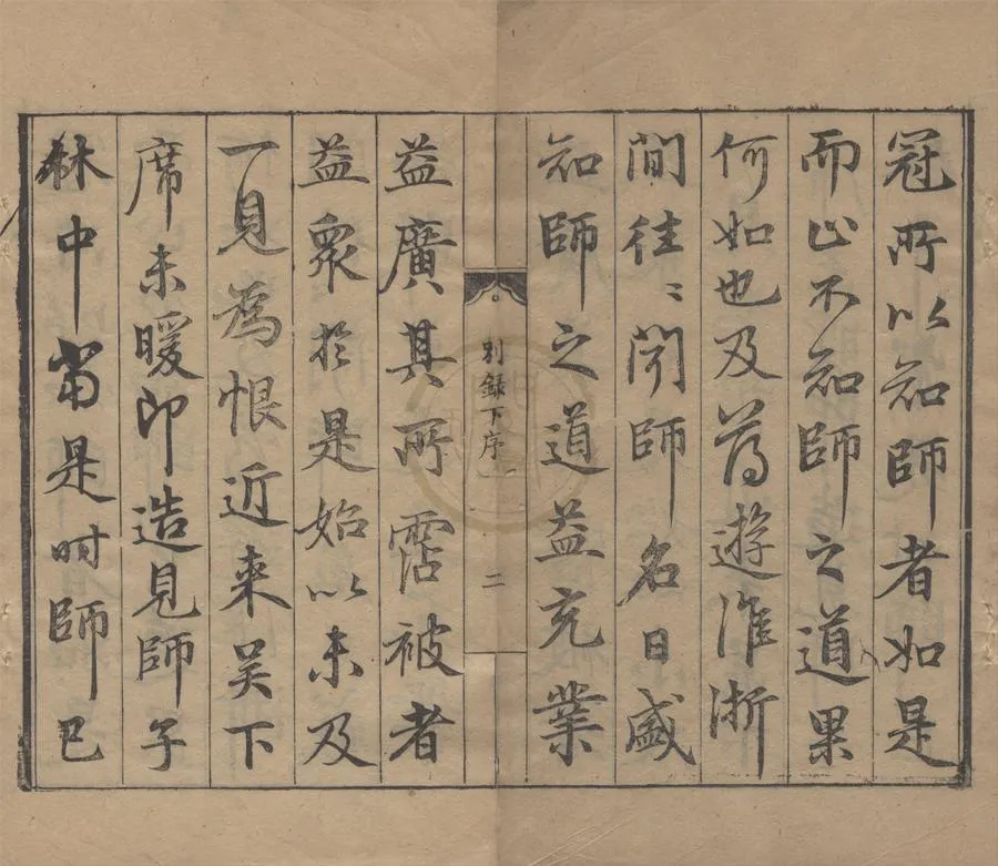 330000-1705-0001018.師子林天如和尚語錄二卷別錄五卷剩語集二卷.元釋惟則撰.元釋善遇編.元至正刻本.webp