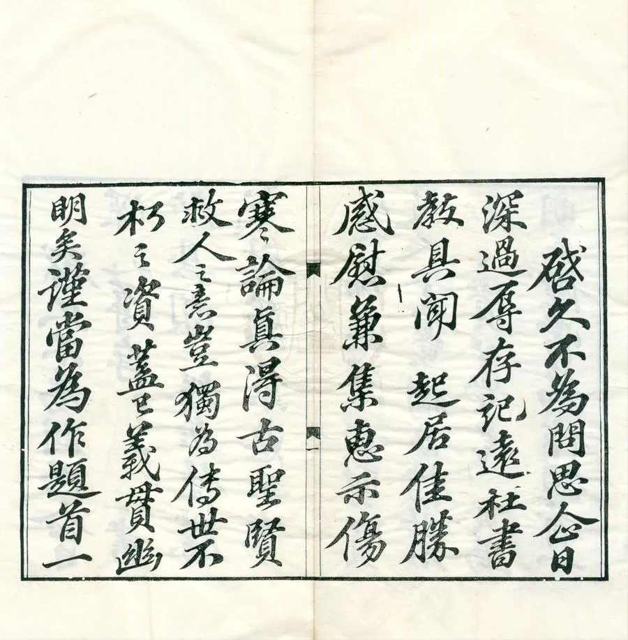 330000-1705-0001796.士禮居叢書（存二種）清黃丕烈編.清嘉慶刻本.webp