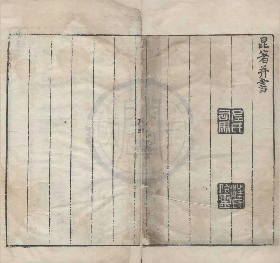 330000-1705-0004470.秦漢文鈔不分卷.明馮有翼輯.明萬曆刻本.webp