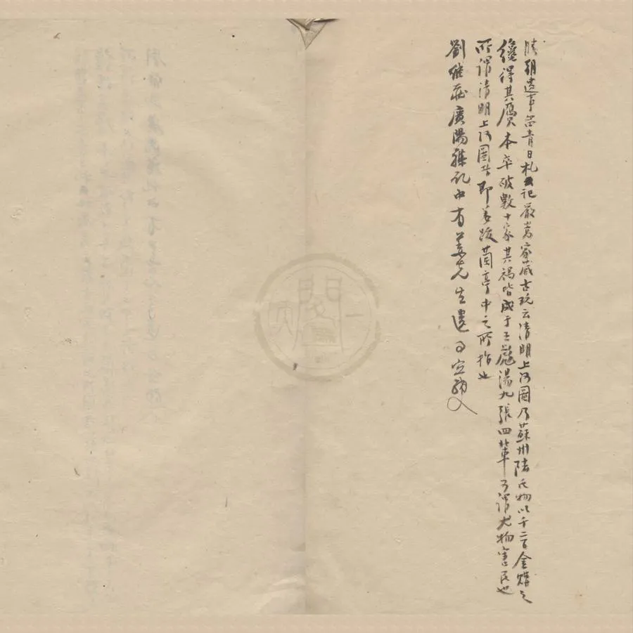 330000-1705-0005833.姜湛園集附錄二卷.清姜宸英撰.清王定祥編輯.清馮保燮參訂.民國抄本.webp