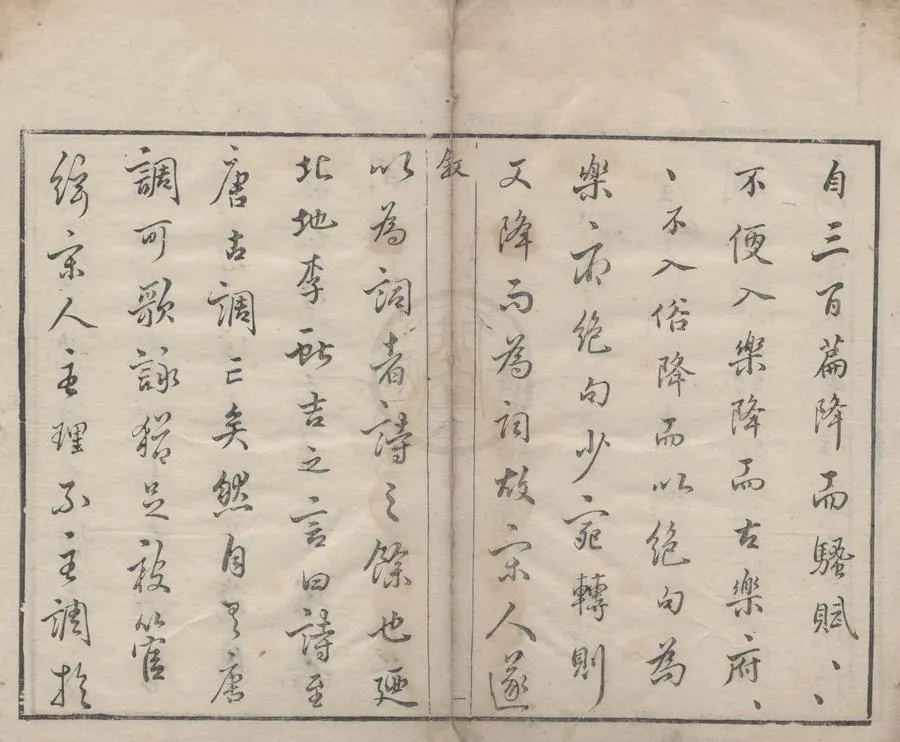 330000-1705-0006257.花間集四卷.後蜀趙崇祚集.明湯顯祖評.明朱墨套印本.webp
