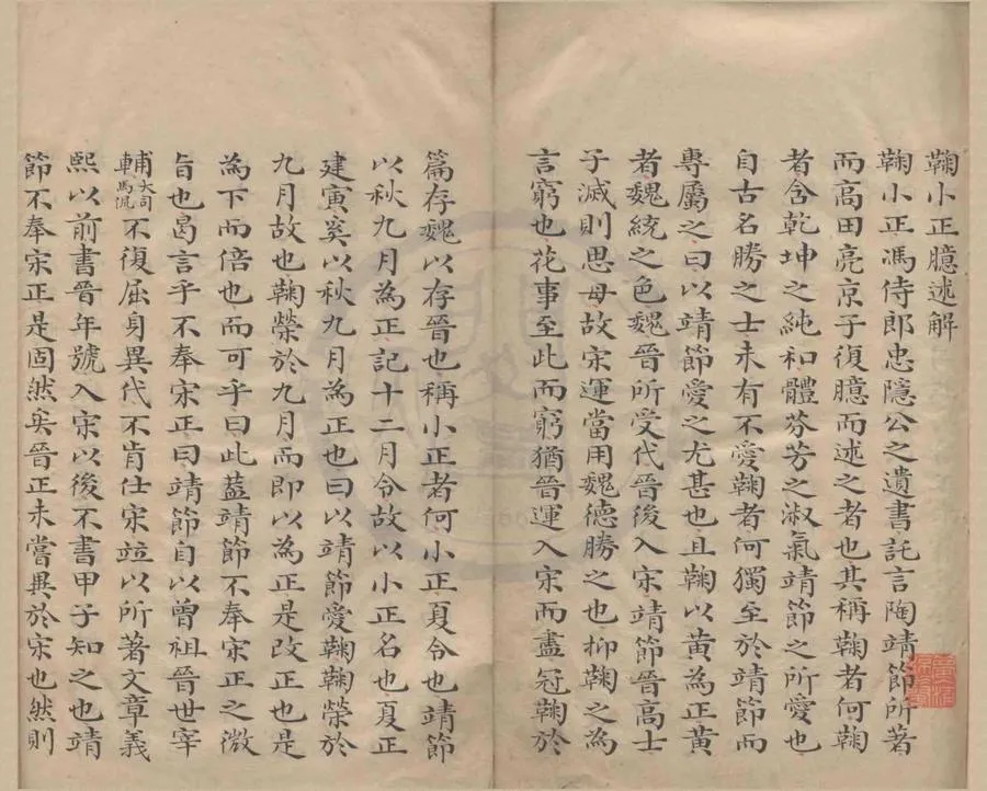 330000-1705-0004412.鞠小正臆述.青村吟.白龍吟.清馮京第著.清抄本.webp