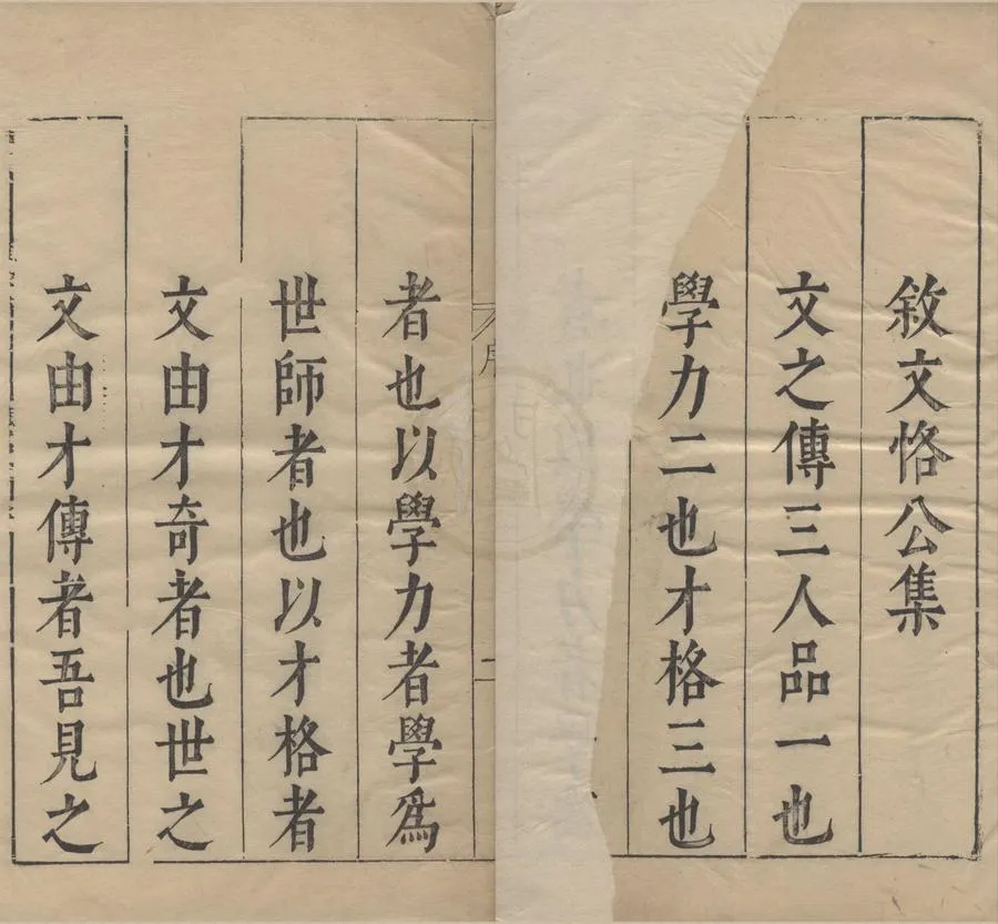 330000-1705-0005515.王文恪公集三十六卷.明王鏊著.明朱國禎訂.明董其昌閱.鵑音白社總目.白社詩草.明王禹聲撰.名公筆記.明萬曆刻本.webp