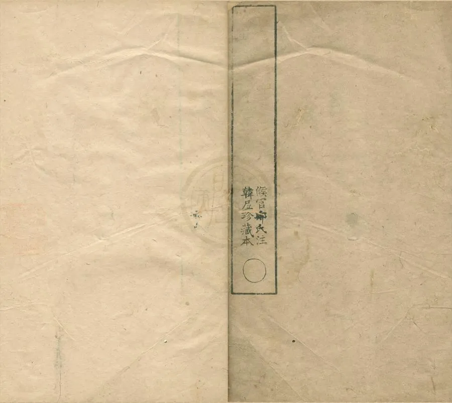 330000-1705-0005398.后山詩註十二卷.宋陳師道撰.宋任淵注.清康熙抄本.webp