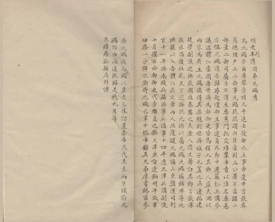 330000-1705-0004377.畱仙詩集.明馮元颺著.清抄本.webp