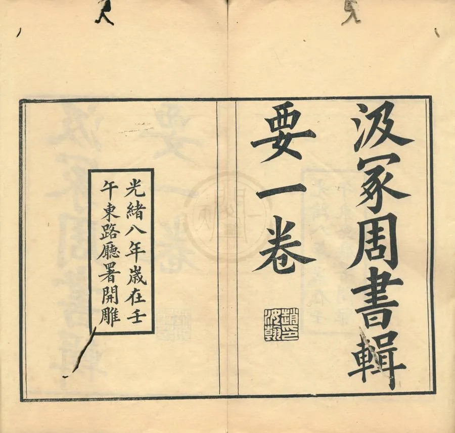 330000-1705-0001063.郝氏遺書（存一種）清郝懿行撰.清嘉慶刻本.webp