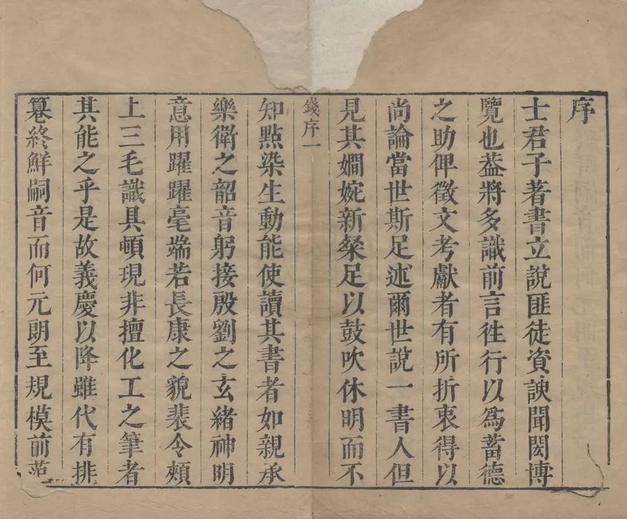 330000-1705-0005021.玉劍尊聞十卷.清梁维枢撰.清順治刻本.webp