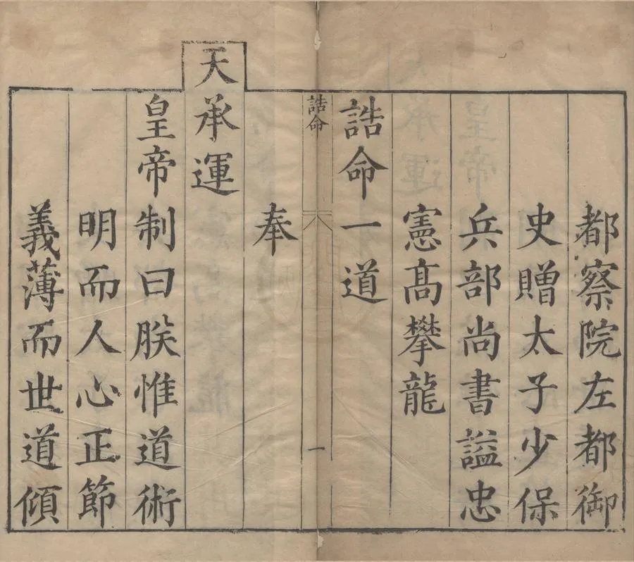 330000-1705-0005738.高子遺書十二卷附錄.明高攀龍撰.明陳龍正訂次.明崇禎刻本.webp