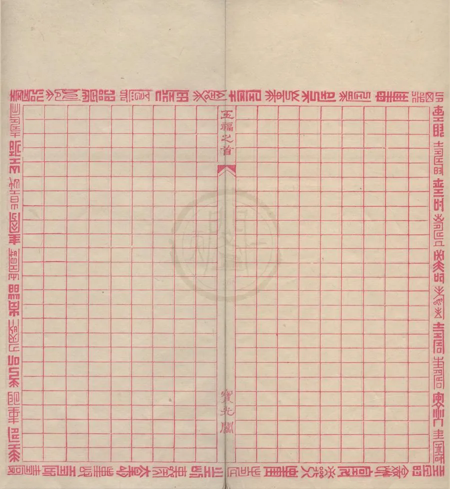 330000-1705-0005963.五指山樵詩.清馮驥聲.清抄本.webp