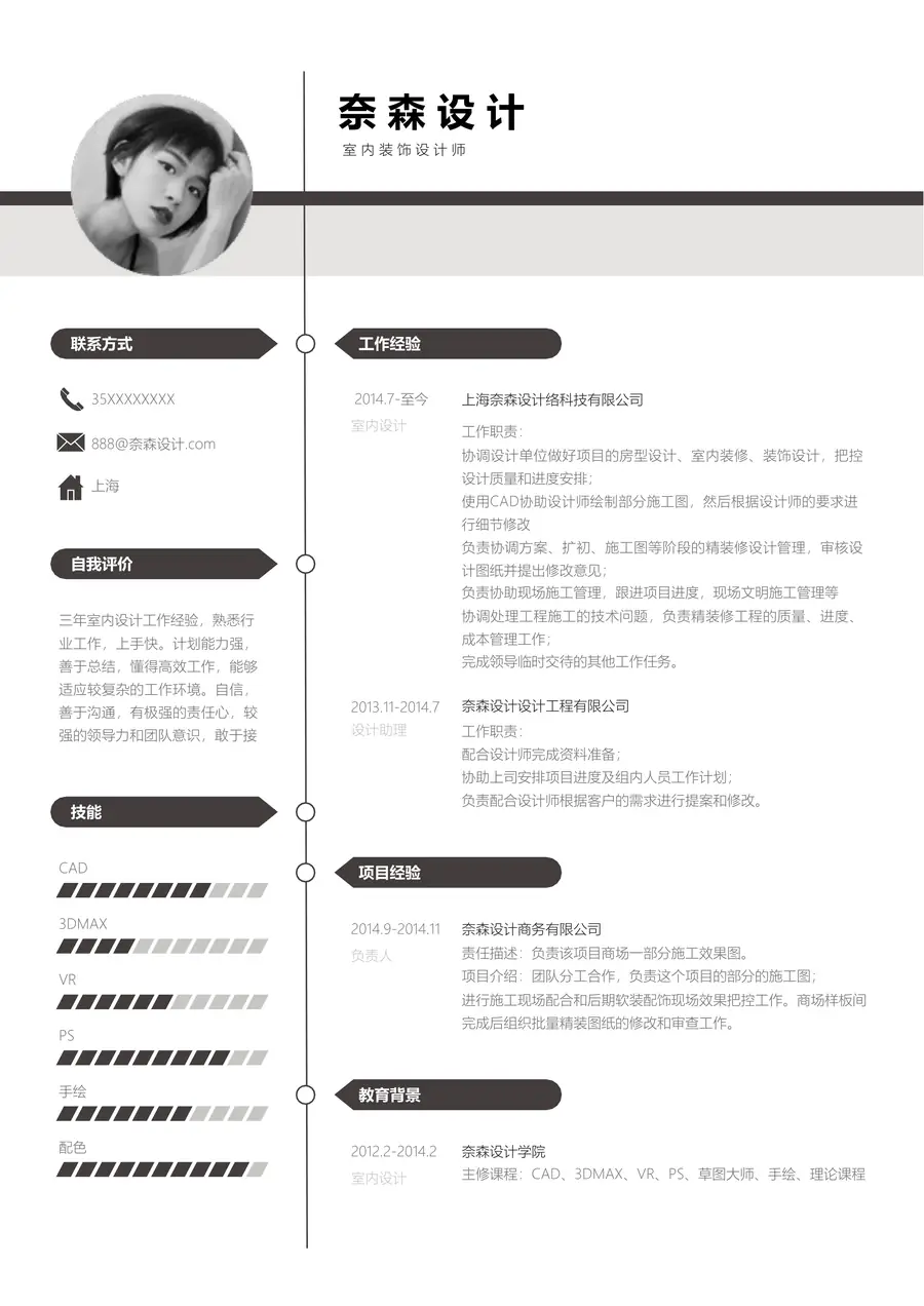 105-简历模板125套page_001.webp