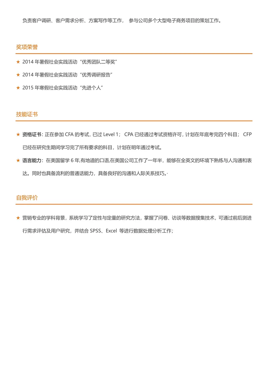 124-简历模板125套page_002.webp
