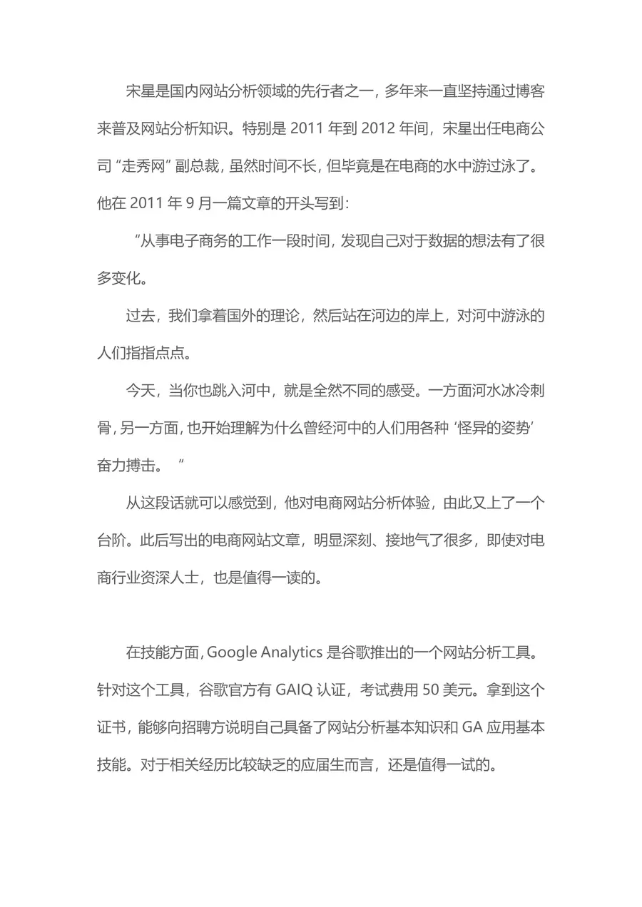 【电商简历+求职指导+求职礼包】合集page_027.webp