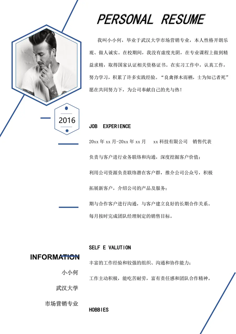 封面+简历+自荐信创新通用求职简历page_002.webp