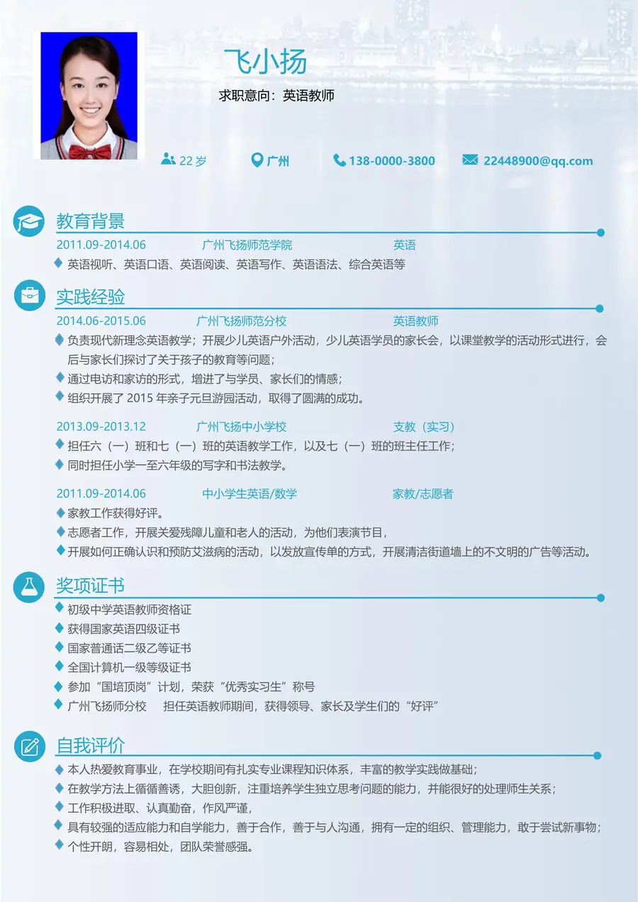 简历-毕业生简历通用简历08page_001.webp