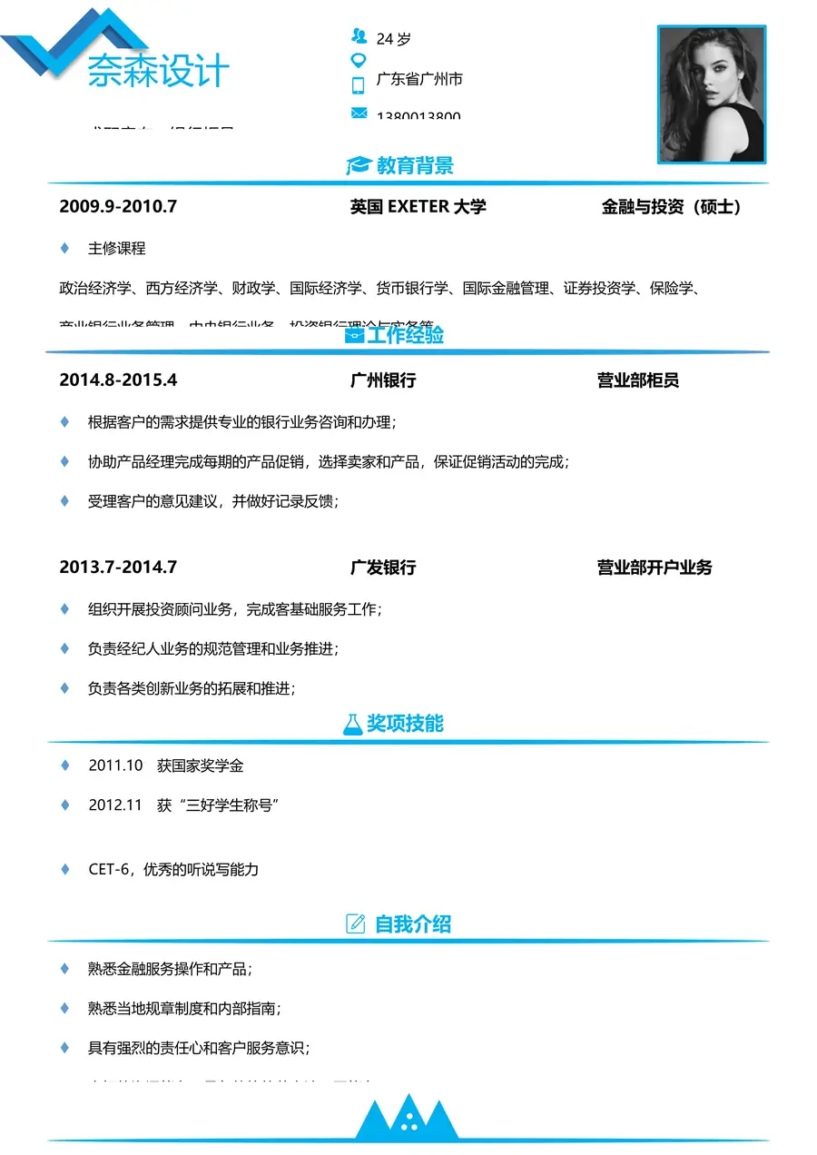 92-简历模板125套page_001.webp