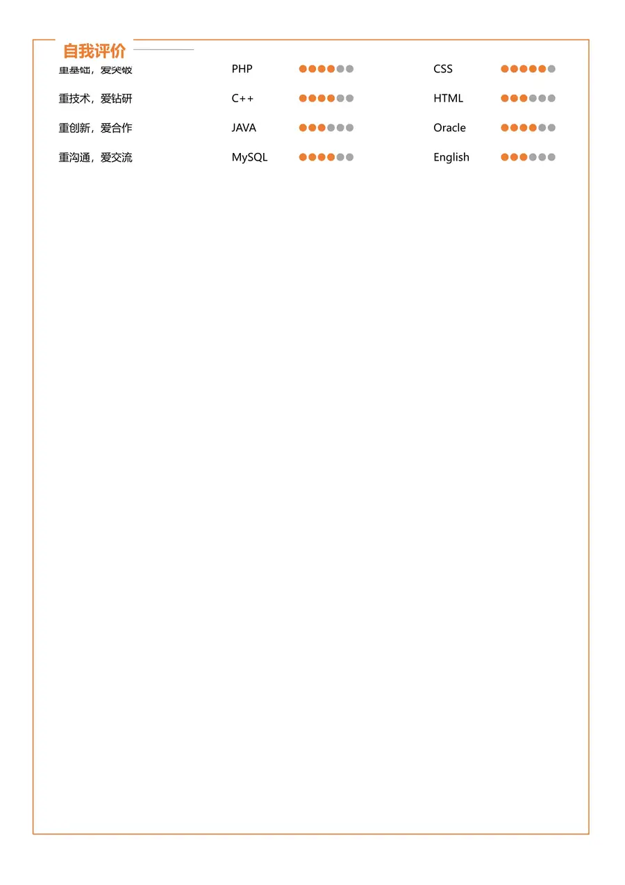 53-简历模板125套page_002.webp