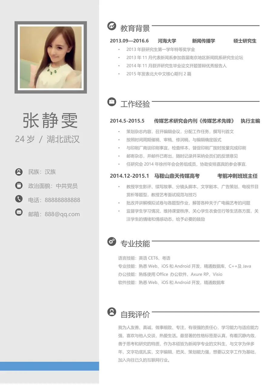 简历AD078page_001.webp