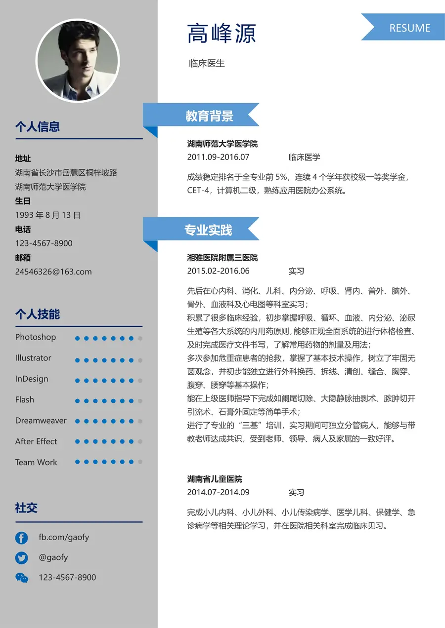 简历模板简洁87page_001.webp