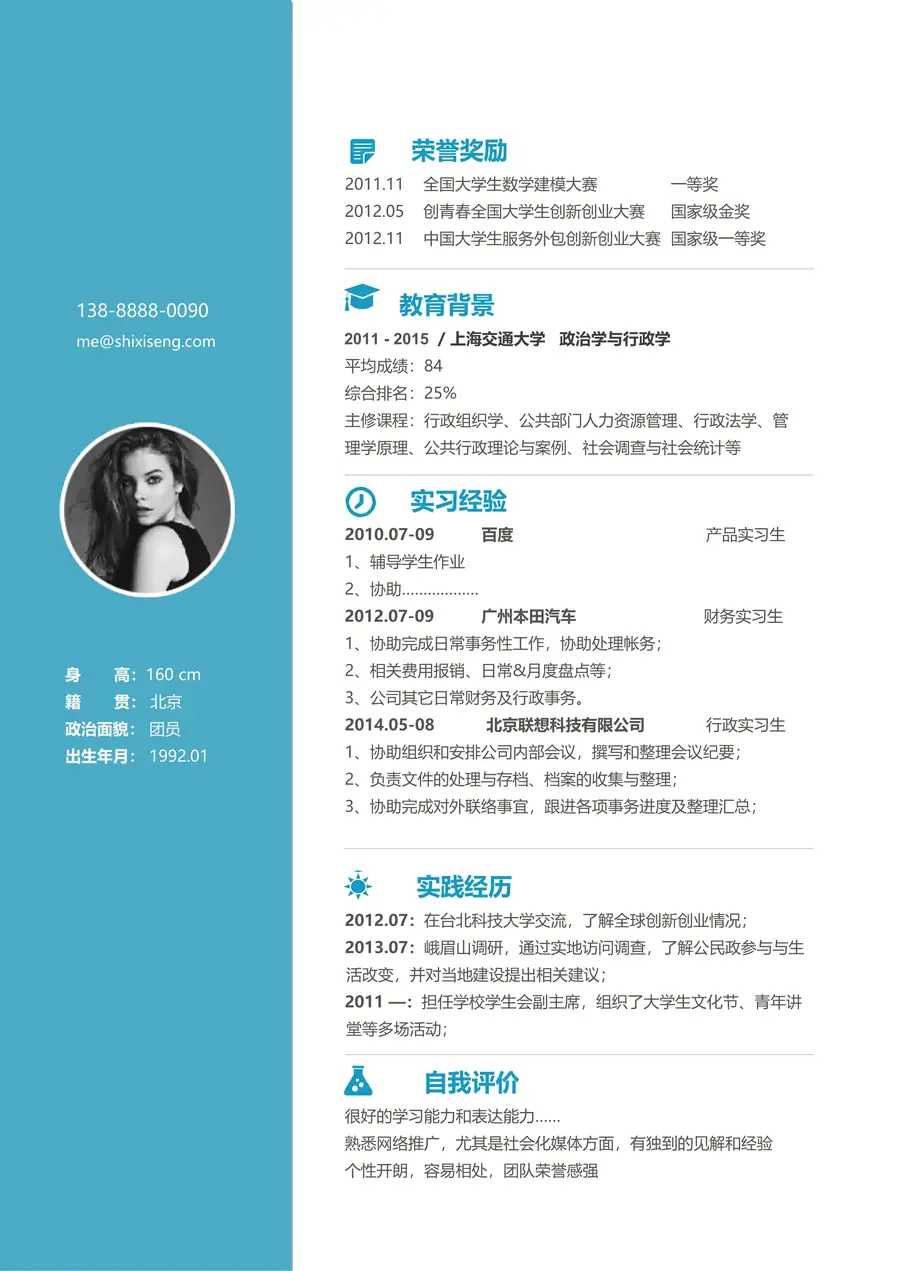 76-简历模板125套page_001.webp