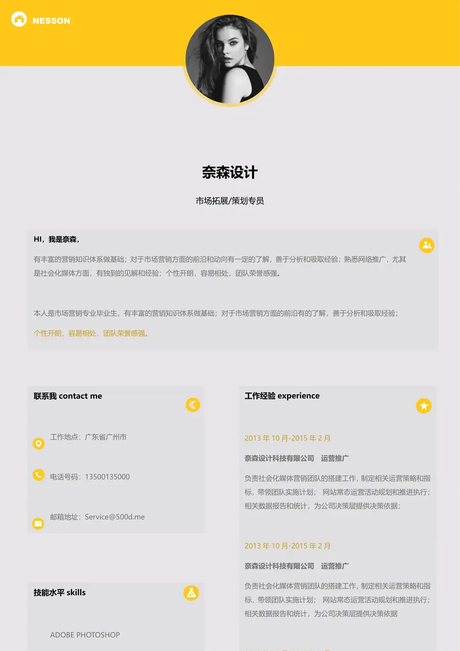 101-简历模板125套page_001.webp