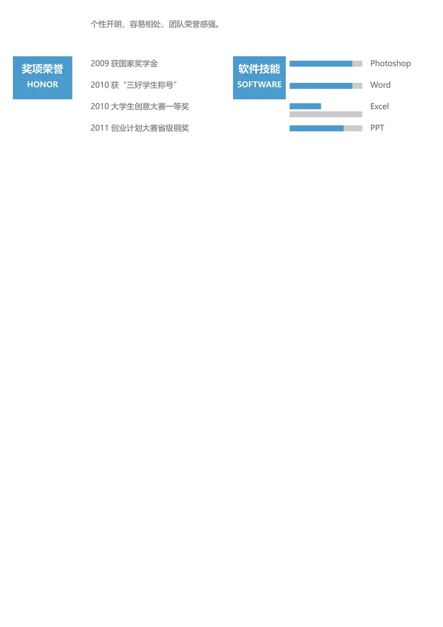1-9-简历模板单页三色page_002.webp