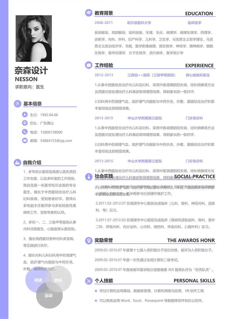 2-25-简历模板单页三色page_001.webp