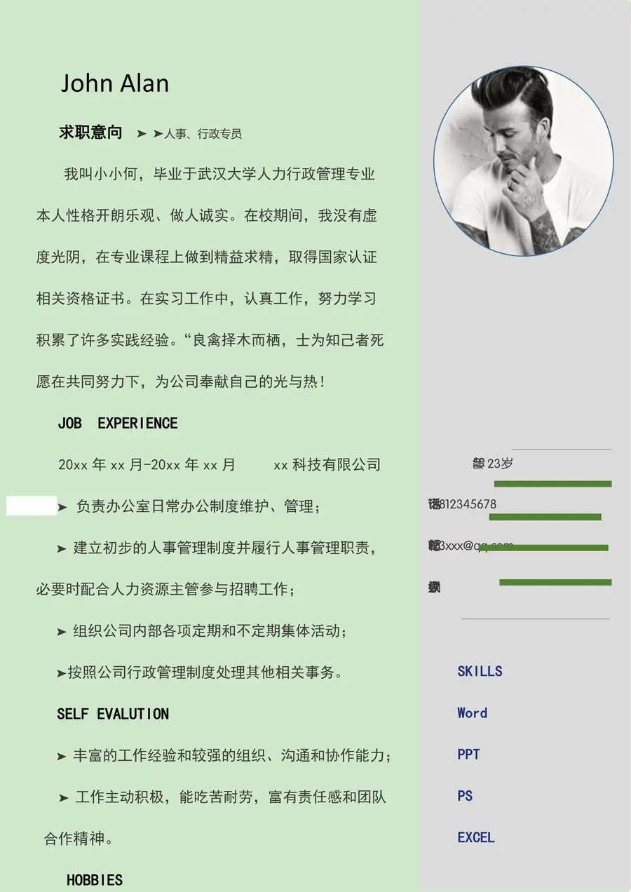 封面+简历+自荐信·个性求职简历page_002.webp
