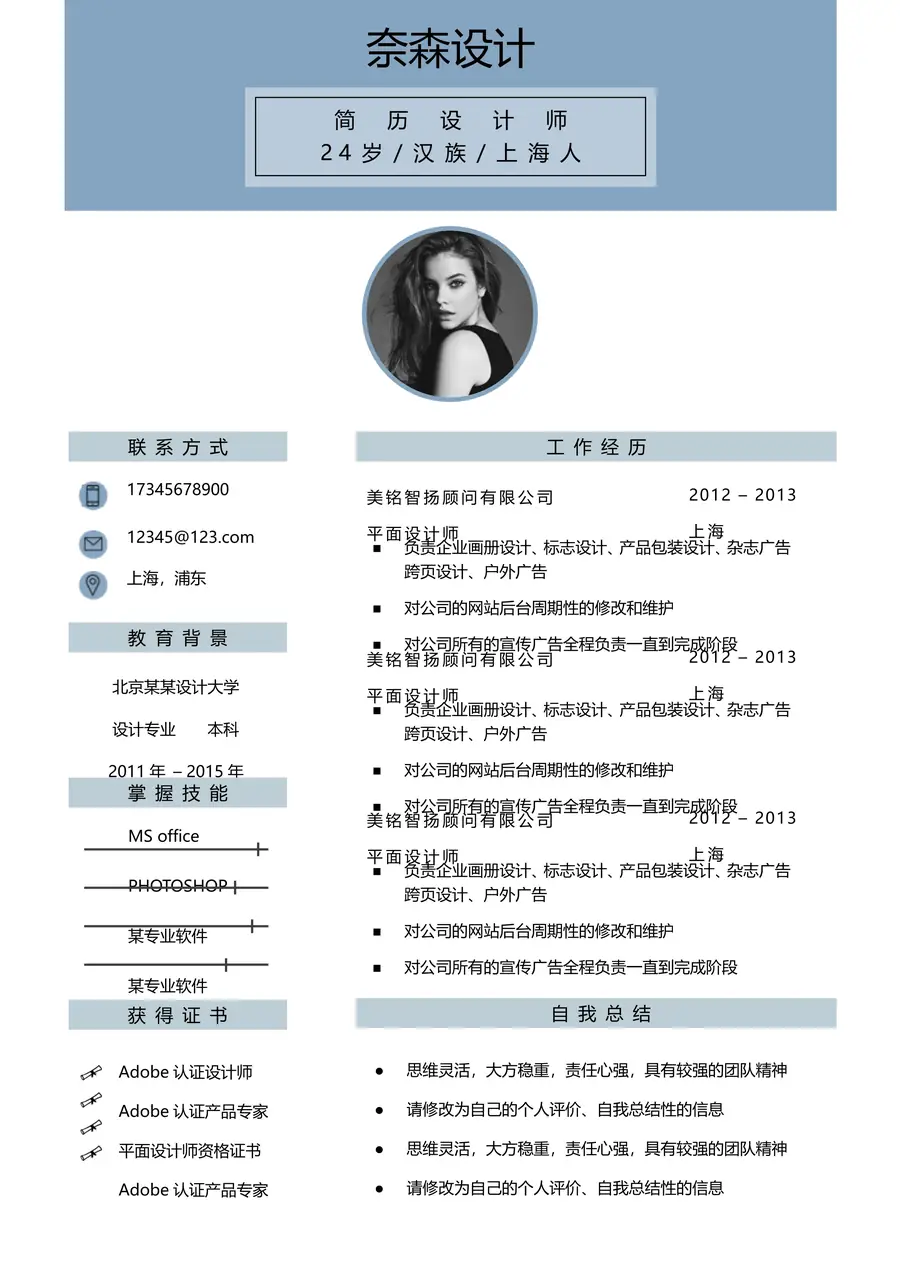 24-简历模板125套page_001.webp