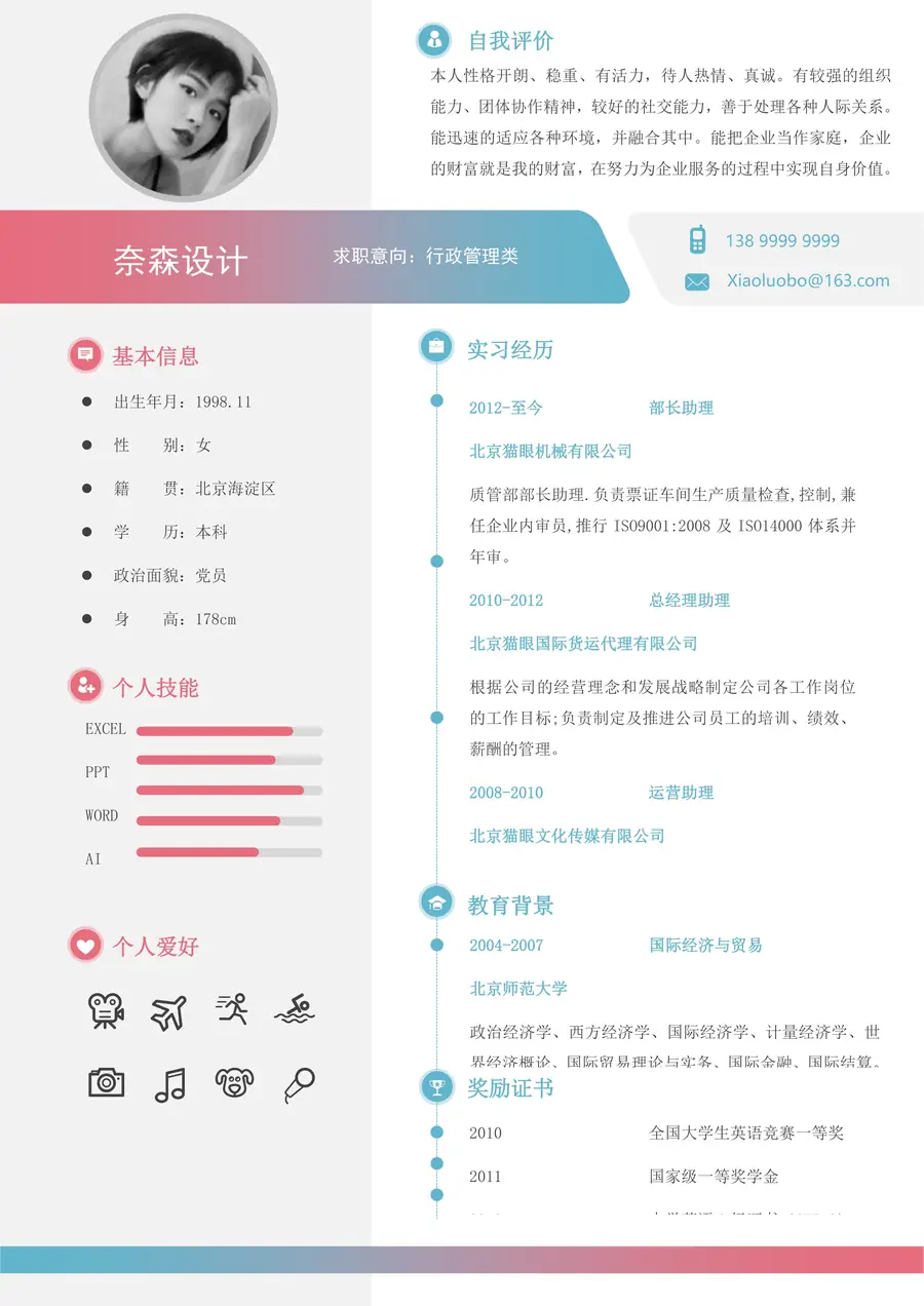 1-简历模板125套page_001.webp