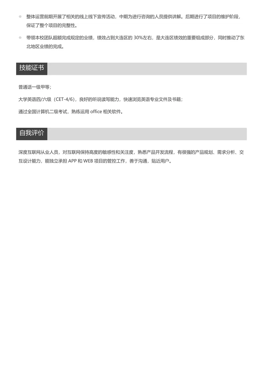 10-简历模板125套page_002.webp
