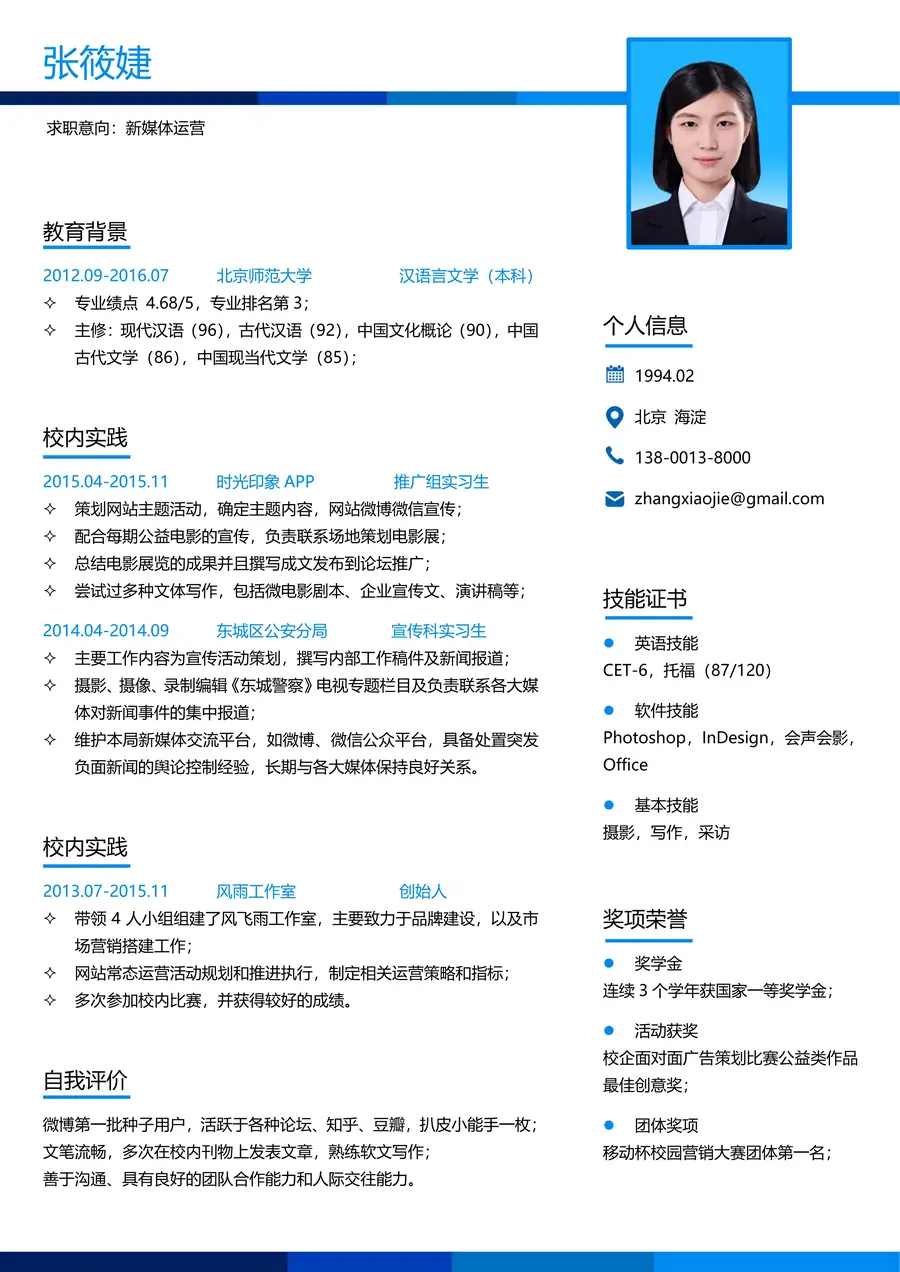 简历-应届生求职个人简历模板49page_001.webp
