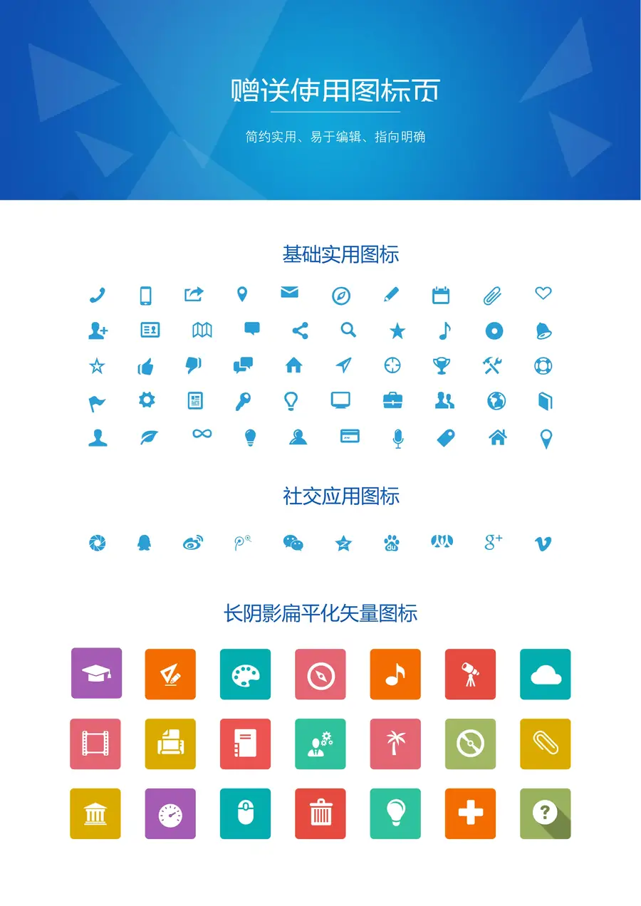 简历+封面应届生求职个性简约模板01page_003.webp