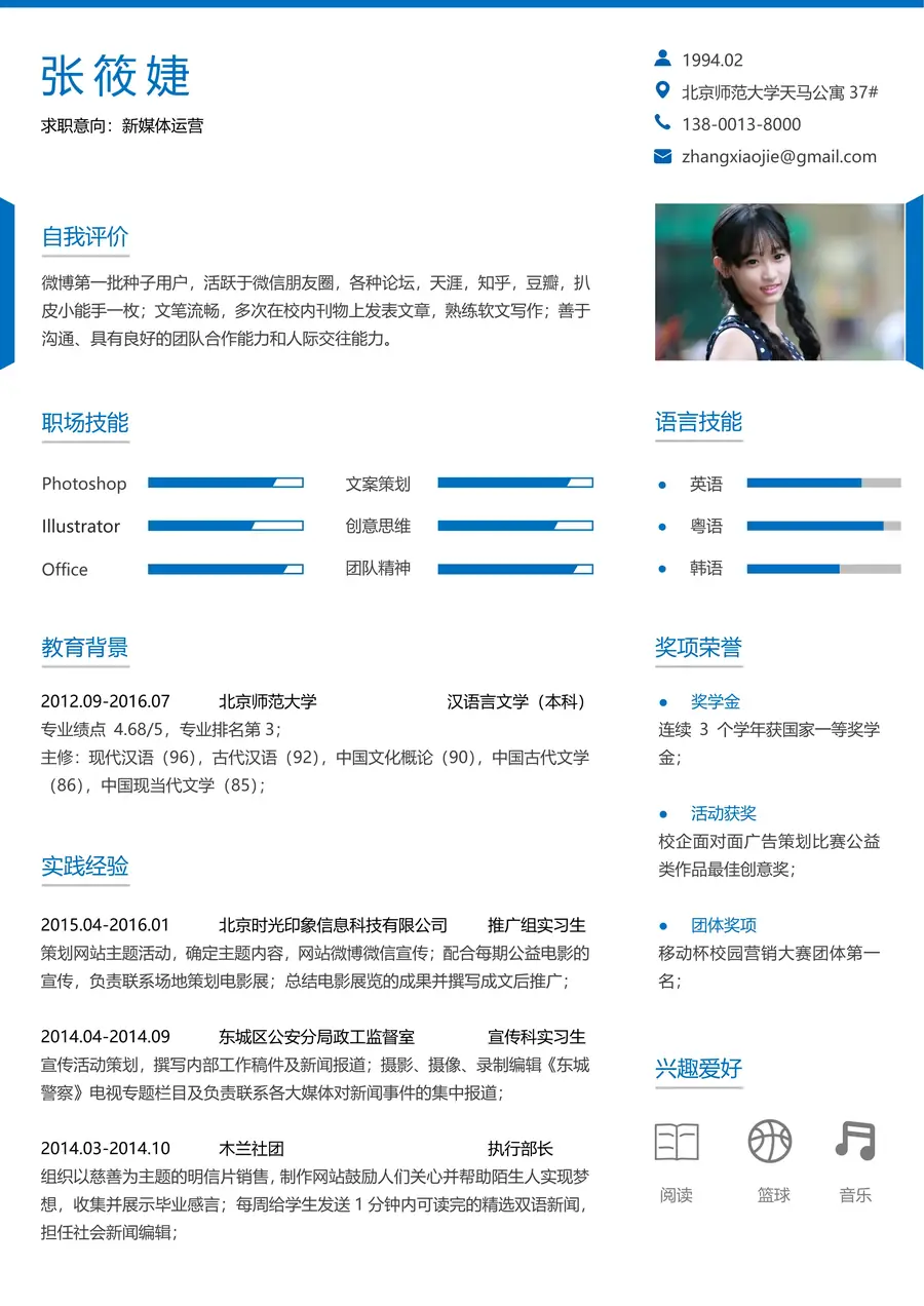 个性简历热门page_001.webp