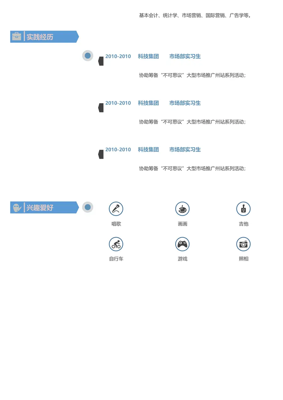 3-12-简历模板单页三色page_002.webp