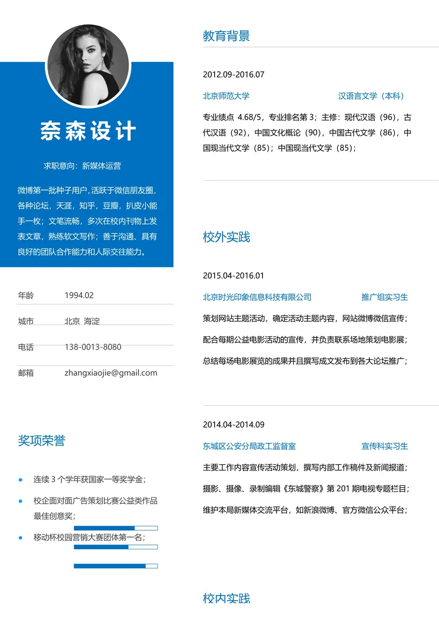 91-简历模板125套page_001.webp