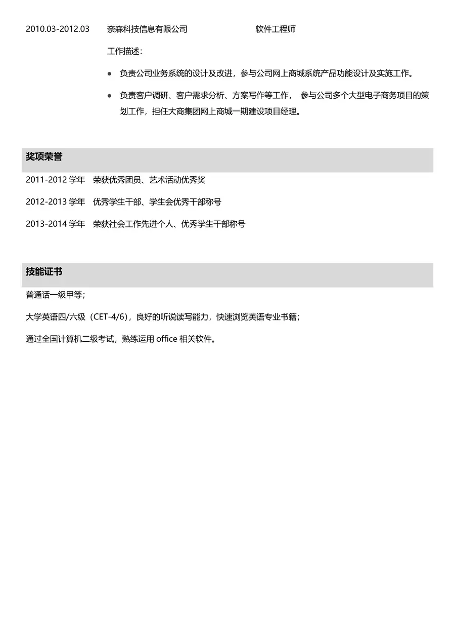 5-简历模板125套page_002.webp