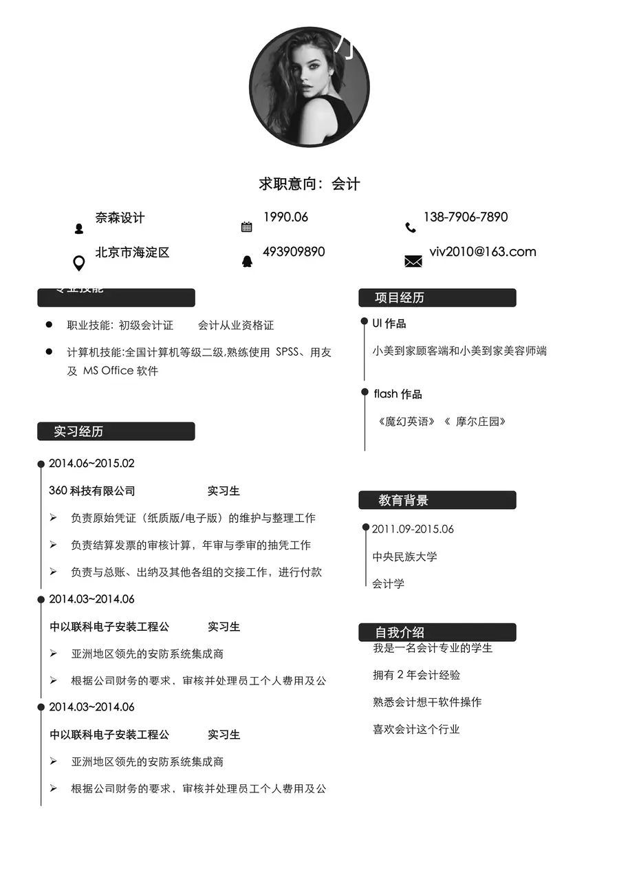 94-简历模板125套page_001.webp