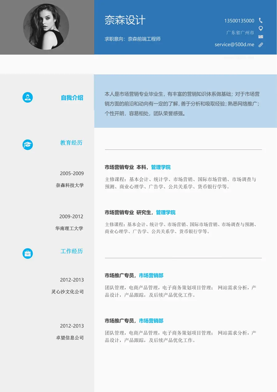 3-4-简历模板单页三色page_001.webp