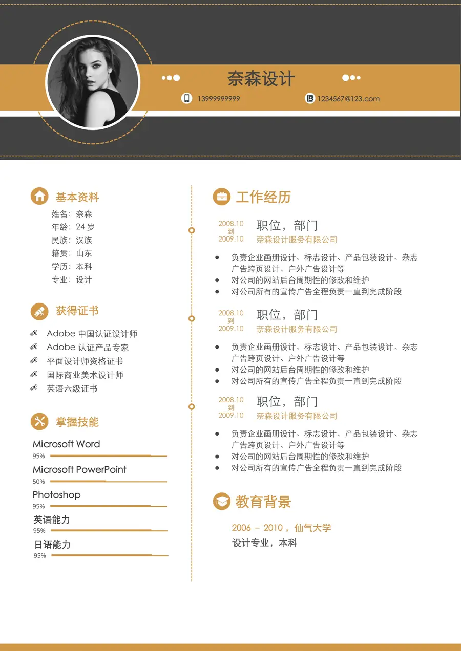22-简历模板125套page_001.webp