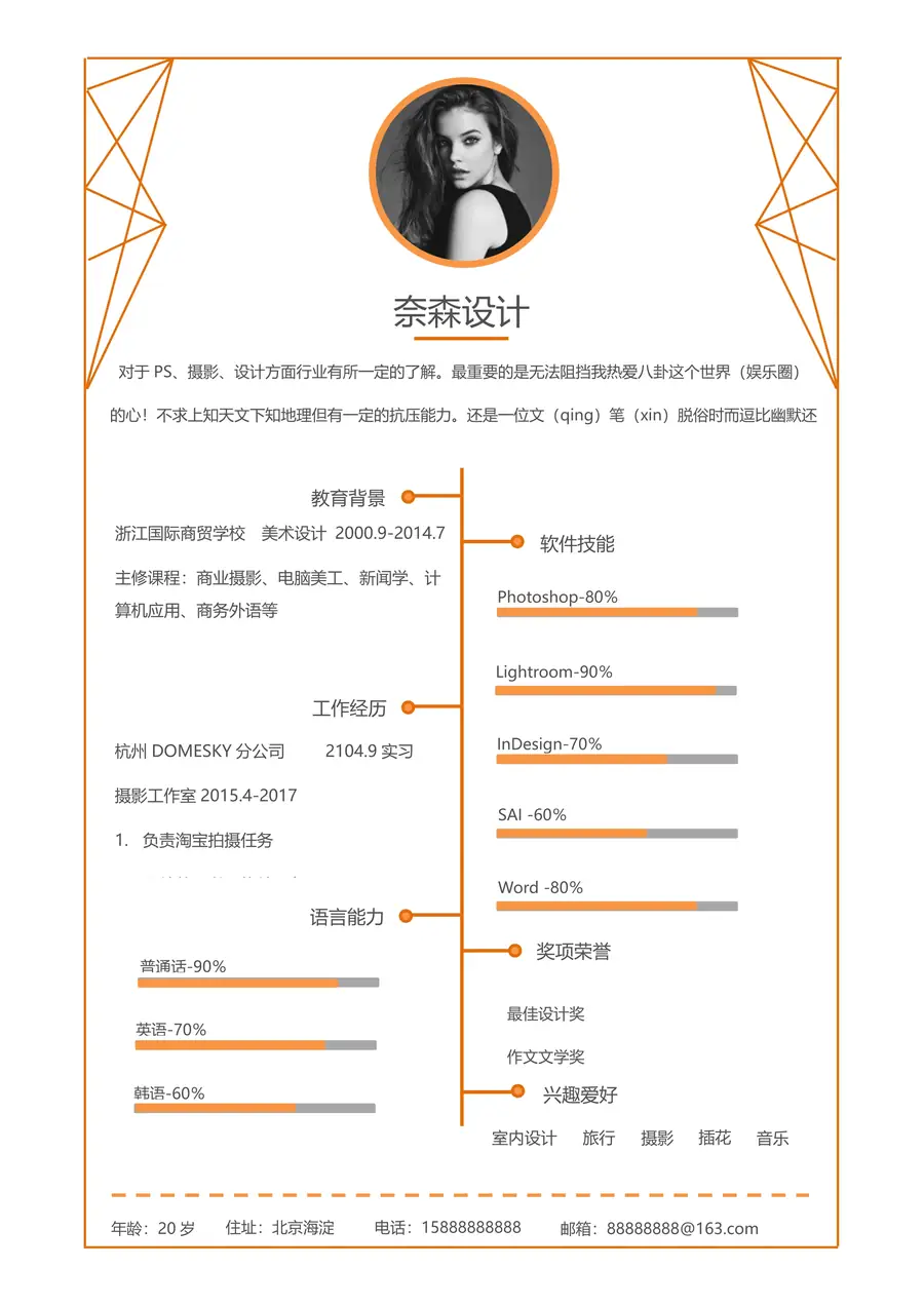 1-14-简历模板单页三色page_001.webp
