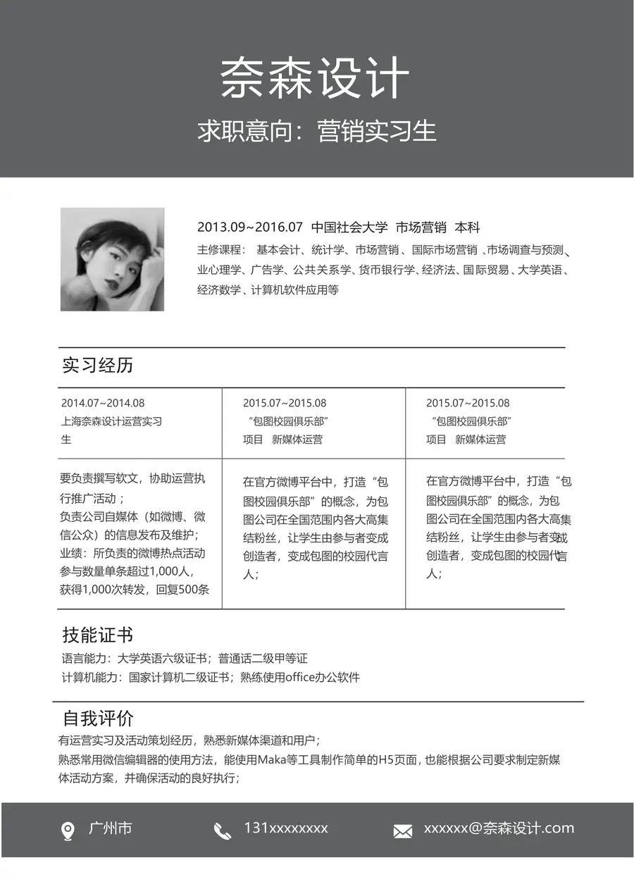 109-简历模板125套page_001.webp