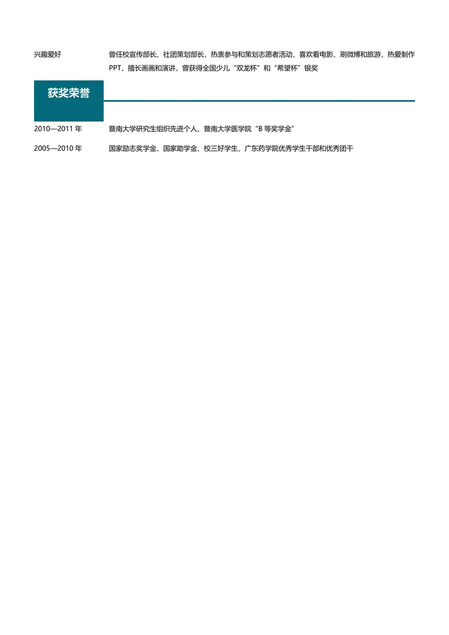90-简历模板125套page_002.webp