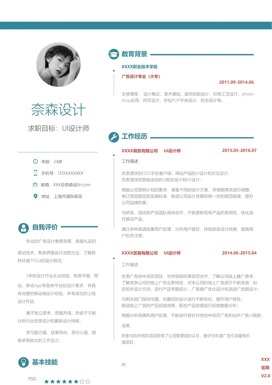 103-简历模板125套page_001.webp