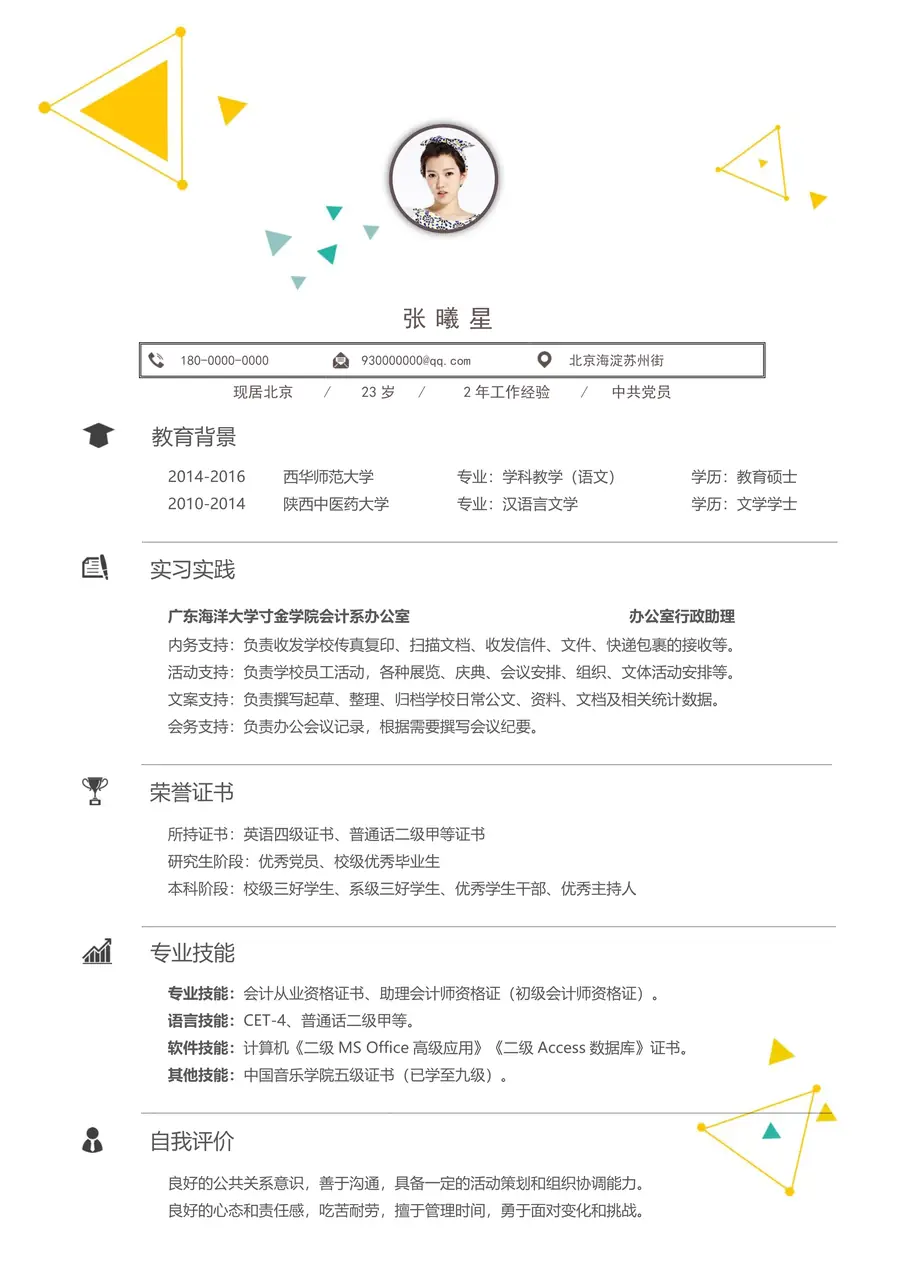 简洁经典四页09page_002.webp