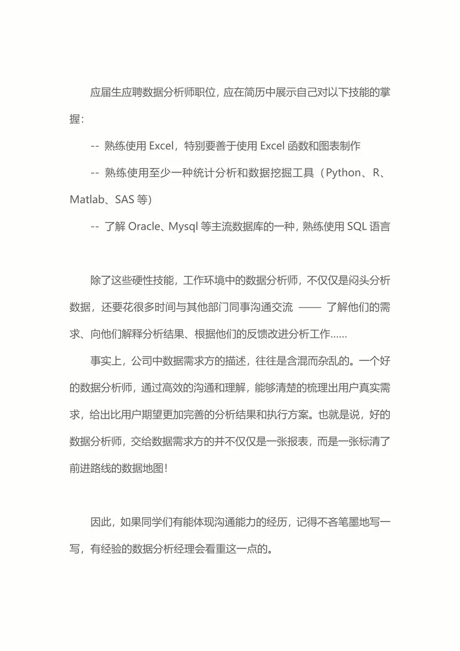 【运营简历+求职指导+求职礼包】合集1page_025.webp