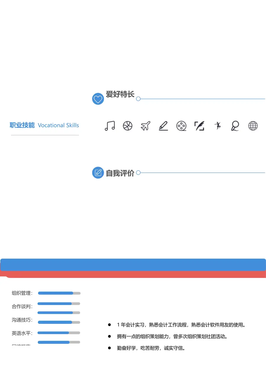 3-10-简历模板单页三色page_002.webp