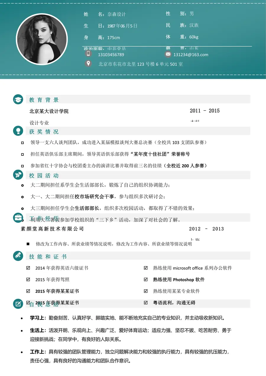 79-简历模板125套page_001.webp