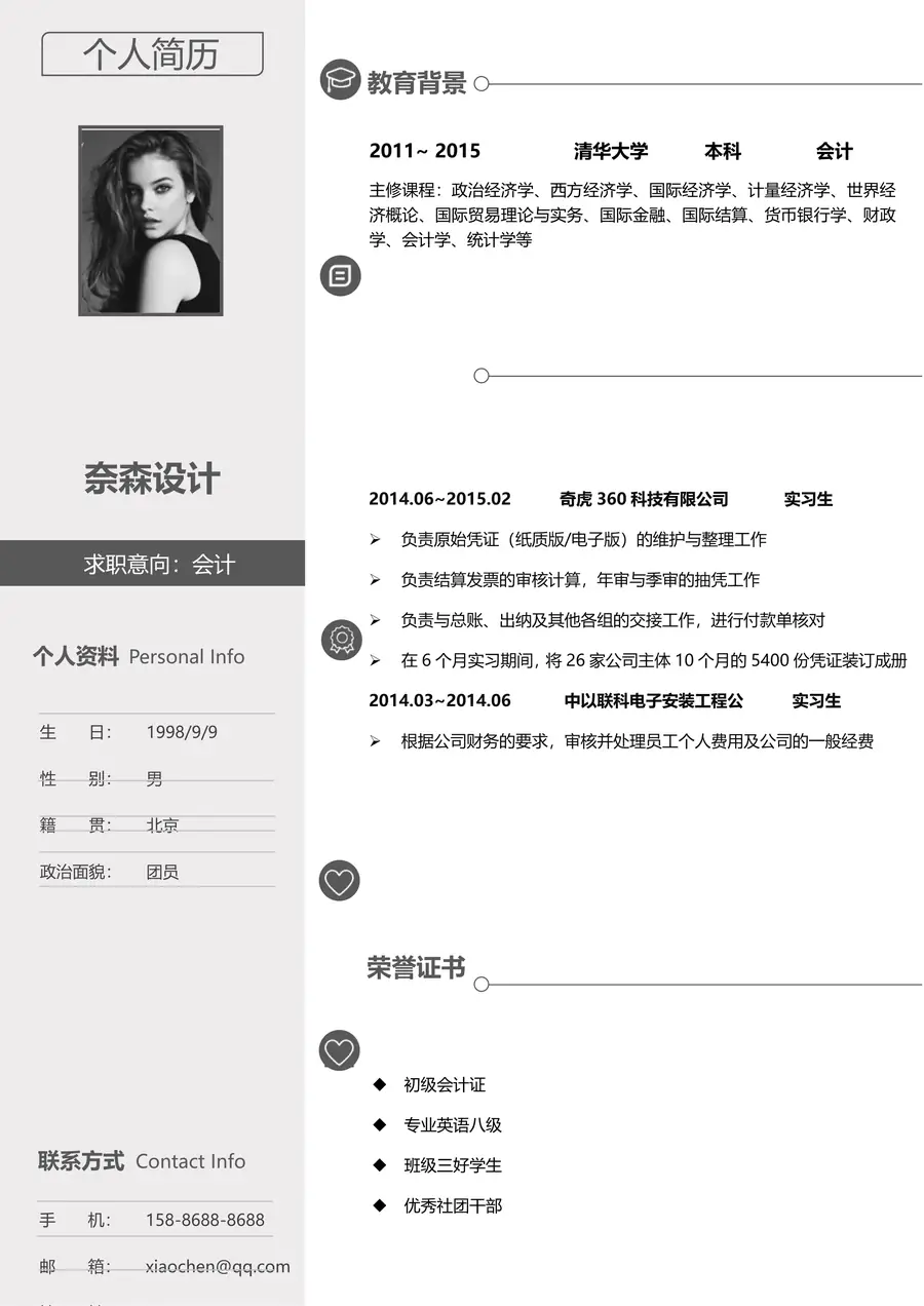 2-10-简历模板单页三色page_001.webp